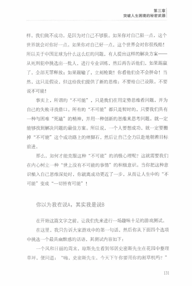 40.《让自己拥有别人拿不走的东西》[章岩编著][武汉出版社][978-7-5430-8512-1][2014.9][P274]_绝版书_天涯系列_t涯_《天涯神贴去水印纯干货收藏版-汇总版》天涯的干货[pdf]_天涯社区优质书籍