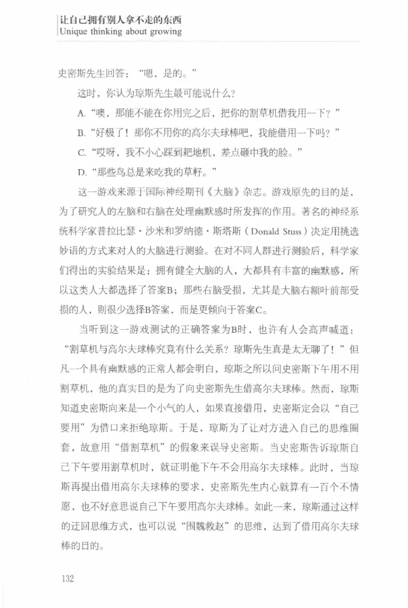 40.《让自己拥有别人拿不走的东西》[章岩编著][武汉出版社][978-7-5430-8512-1][2014.9][P274]_绝版书_天涯系列_t涯_《天涯神贴去水印纯干货收藏版-汇总版》天涯的干货[pdf]_天涯社区优质书籍