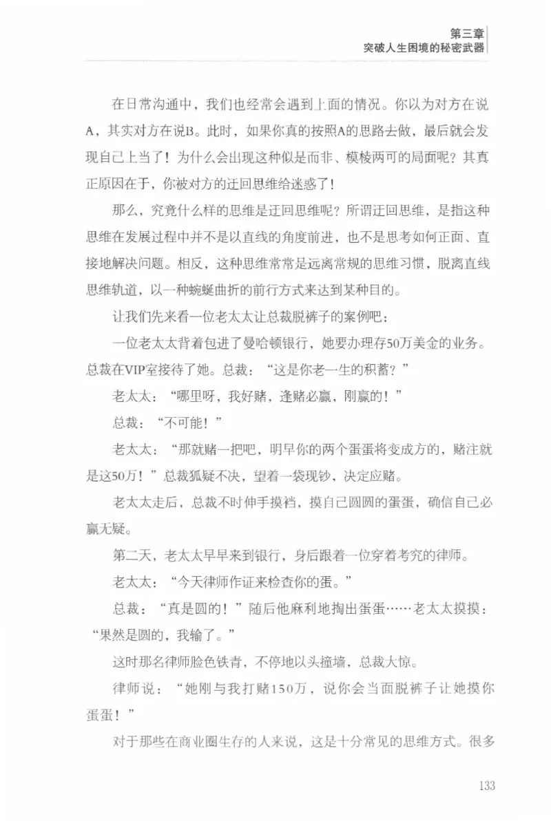 40.《让自己拥有别人拿不走的东西》[章岩编著][武汉出版社][978-7-5430-8512-1][2014.9][P274]_绝版书_天涯系列_t涯_《天涯神贴去水印纯干货收藏版-汇总版》天涯的干货[pdf]_天涯社区优质书籍