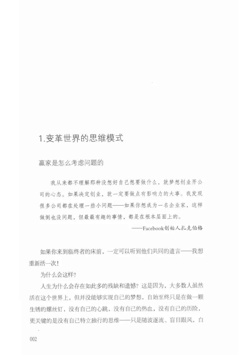 40.《让自己拥有别人拿不走的东西》[章岩编著][武汉出版社][978-7-5430-8512-1][2014.9][P274]_绝版书_天涯系列_t涯_《天涯神贴去水印纯干货收藏版-汇总版》天涯的干货[pdf]_天涯社区优质书籍