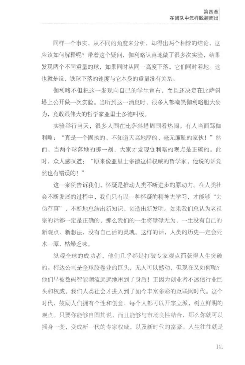 40.《让自己拥有别人拿不走的东西》[章岩编著][武汉出版社][978-7-5430-8512-1][2014.9][P274]_绝版书_天涯系列_t涯_《天涯神贴去水印纯干货收藏版-汇总版》天涯的干货[pdf]_天涯社区优质书籍