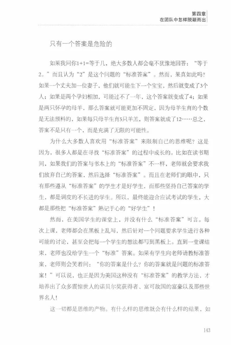 40.《让自己拥有别人拿不走的东西》[章岩编著][武汉出版社][978-7-5430-8512-1][2014.9][P274]_绝版书_天涯系列_t涯_《天涯神贴去水印纯干货收藏版-汇总版》天涯的干货[pdf]_天涯社区优质书籍