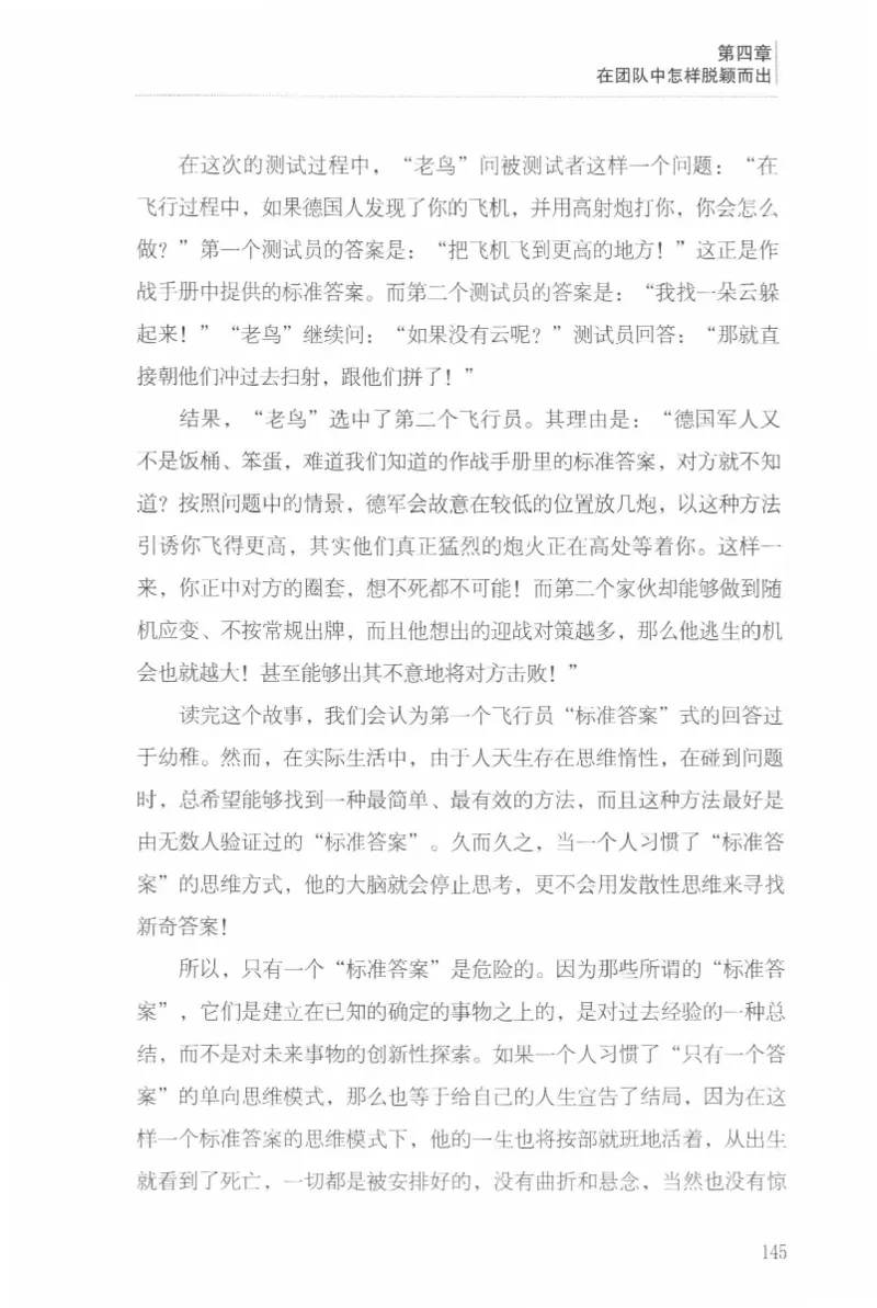 40.《让自己拥有别人拿不走的东西》[章岩编著][武汉出版社][978-7-5430-8512-1][2014.9][P274]_绝版书_天涯系列_t涯_《天涯神贴去水印纯干货收藏版-汇总版》天涯的干货[pdf]_天涯社区优质书籍