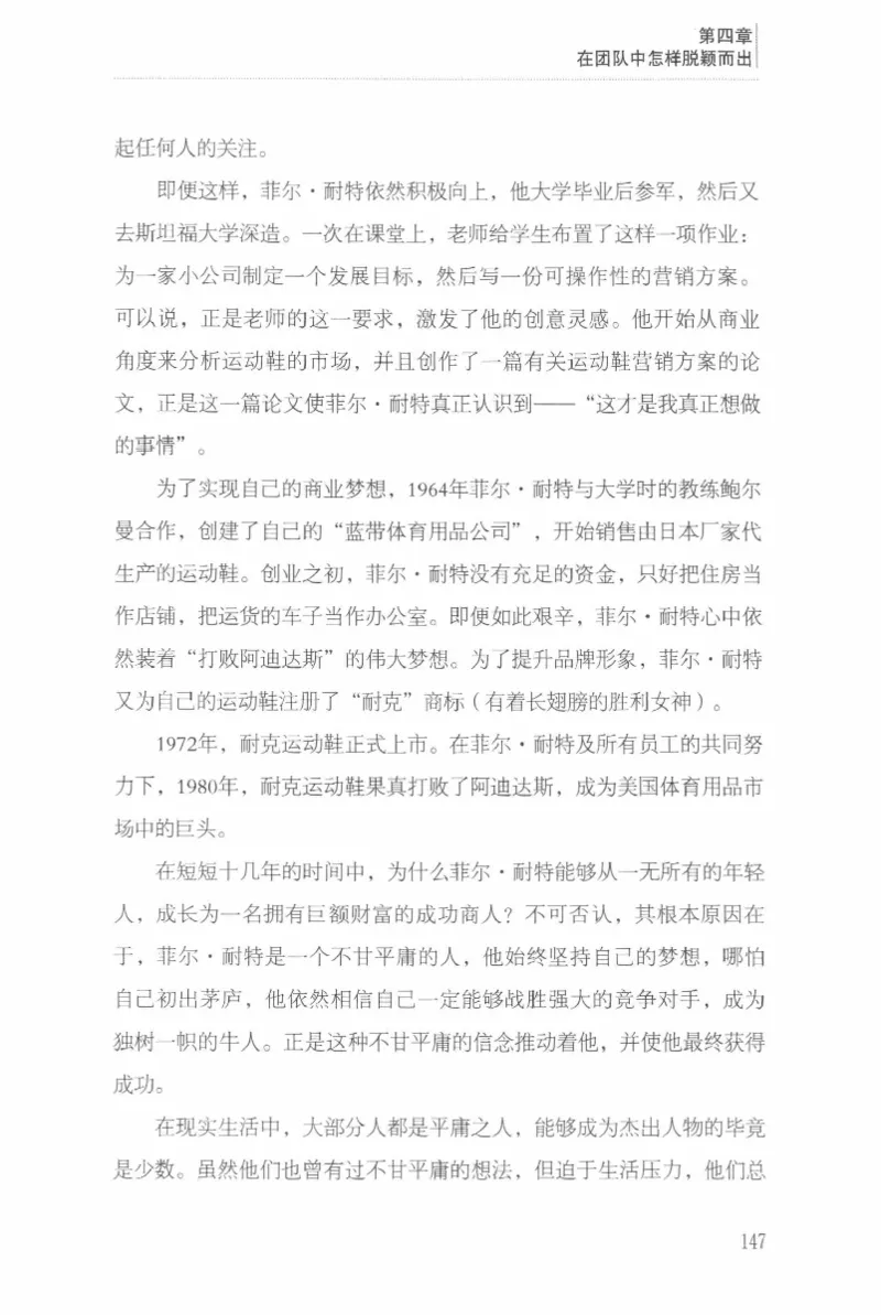 40.《让自己拥有别人拿不走的东西》[章岩编著][武汉出版社][978-7-5430-8512-1][2014.9][P274]_绝版书_天涯系列_t涯_《天涯神贴去水印纯干货收藏版-汇总版》天涯的干货[pdf]_天涯社区优质书籍