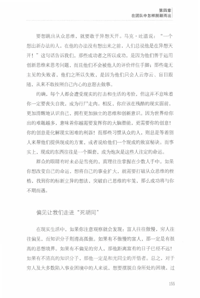 40.《让自己拥有别人拿不走的东西》[章岩编著][武汉出版社][978-7-5430-8512-1][2014.9][P274]_绝版书_天涯系列_t涯_《天涯神贴去水印纯干货收藏版-汇总版》天涯的干货[pdf]_天涯社区优质书籍