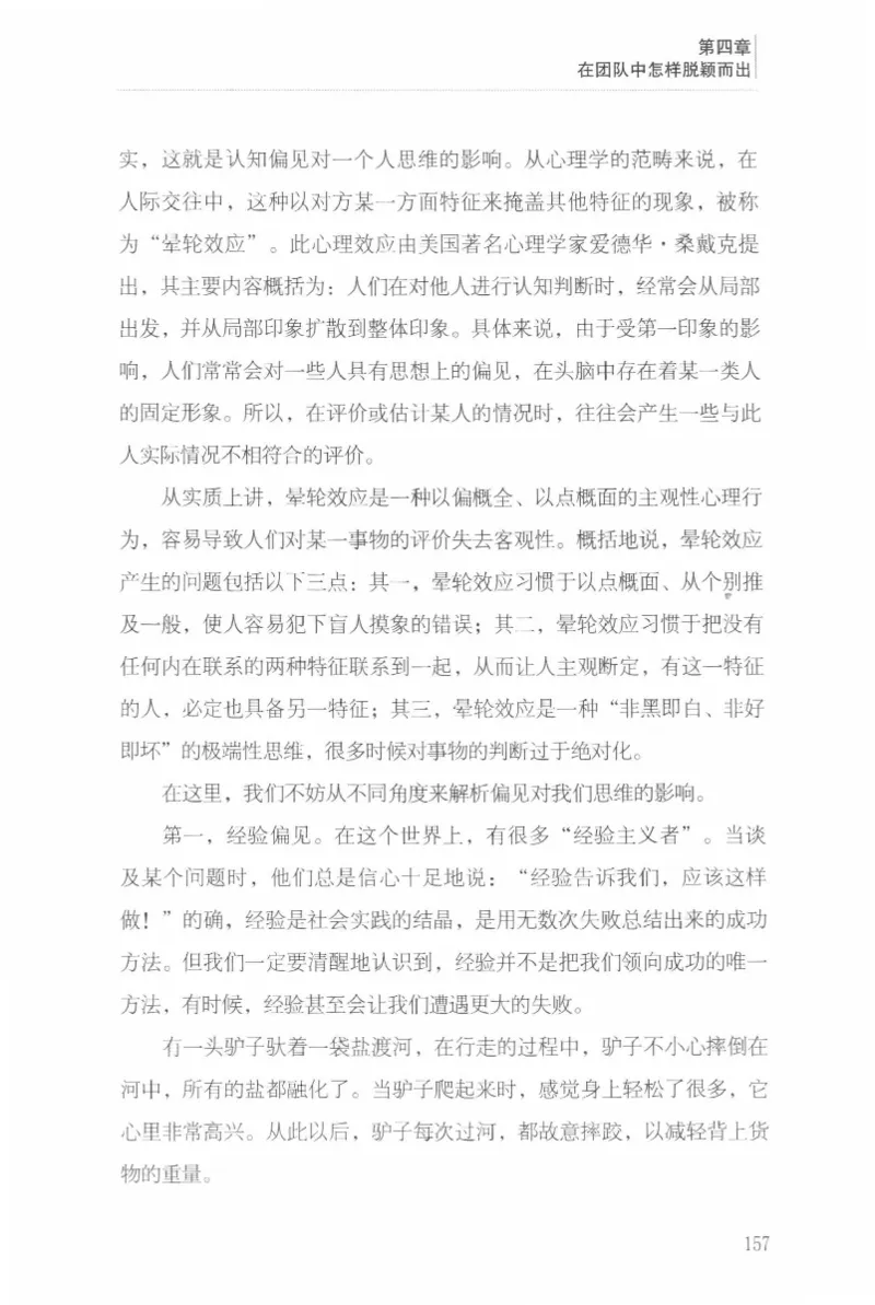 40.《让自己拥有别人拿不走的东西》[章岩编著][武汉出版社][978-7-5430-8512-1][2014.9][P274]_绝版书_天涯系列_t涯_《天涯神贴去水印纯干货收藏版-汇总版》天涯的干货[pdf]_天涯社区优质书籍