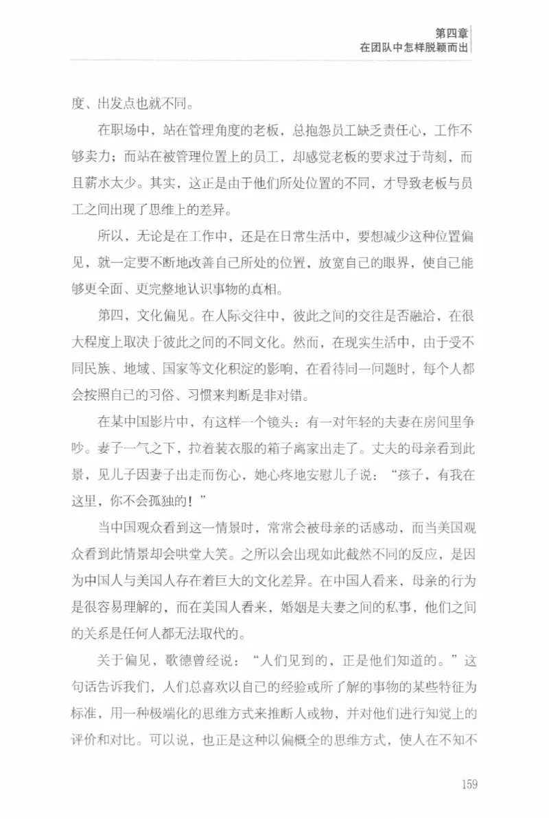 40.《让自己拥有别人拿不走的东西》[章岩编著][武汉出版社][978-7-5430-8512-1][2014.9][P274]_绝版书_天涯系列_t涯_《天涯神贴去水印纯干货收藏版-汇总版》天涯的干货[pdf]_天涯社区优质书籍