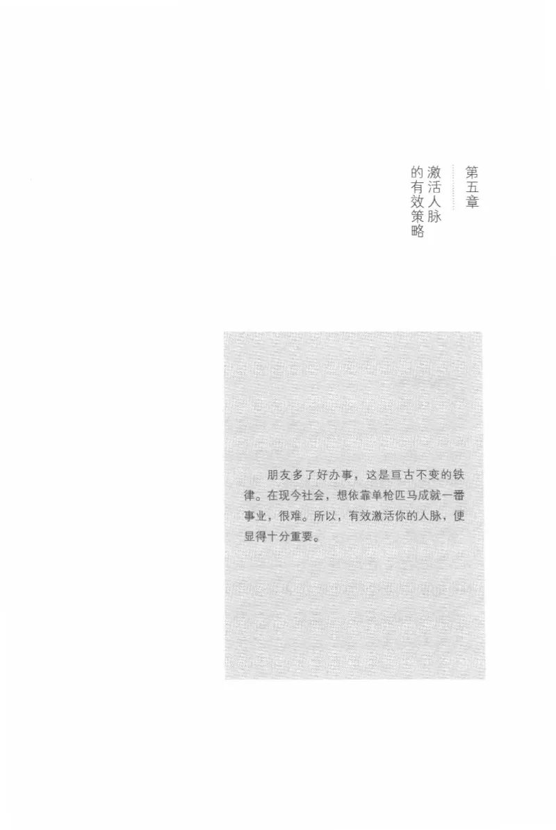 40.《让自己拥有别人拿不走的东西》[章岩编著][武汉出版社][978-7-5430-8512-1][2014.9][P274]_绝版书_天涯系列_t涯_《天涯神贴去水印纯干货收藏版-汇总版》天涯的干货[pdf]_天涯社区优质书籍