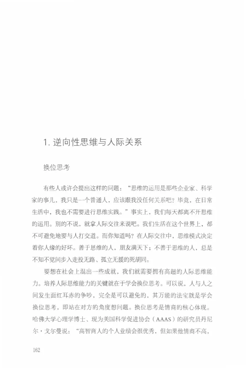 40.《让自己拥有别人拿不走的东西》[章岩编著][武汉出版社][978-7-5430-8512-1][2014.9][P274]_绝版书_天涯系列_t涯_《天涯神贴去水印纯干货收藏版-汇总版》天涯的干货[pdf]_天涯社区优质书籍
