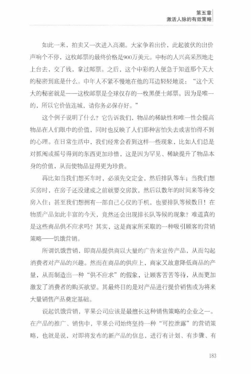 40.《让自己拥有别人拿不走的东西》[章岩编著][武汉出版社][978-7-5430-8512-1][2014.9][P274]_绝版书_天涯系列_t涯_《天涯神贴去水印纯干货收藏版-汇总版》天涯的干货[pdf]_天涯社区优质书籍