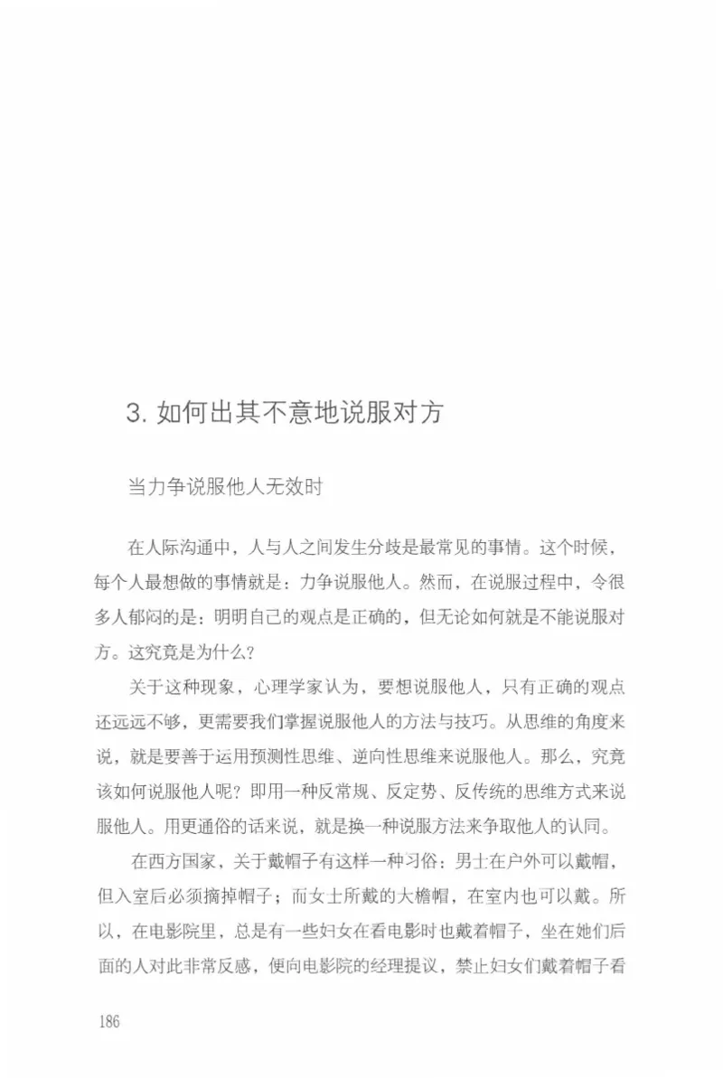 40.《让自己拥有别人拿不走的东西》[章岩编著][武汉出版社][978-7-5430-8512-1][2014.9][P274]_绝版书_天涯系列_t涯_《天涯神贴去水印纯干货收藏版-汇总版》天涯的干货[pdf]_天涯社区优质书籍