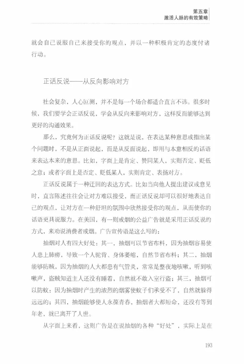 40.《让自己拥有别人拿不走的东西》[章岩编著][武汉出版社][978-7-5430-8512-1][2014.9][P274]_绝版书_天涯系列_t涯_《天涯神贴去水印纯干货收藏版-汇总版》天涯的干货[pdf]_天涯社区优质书籍