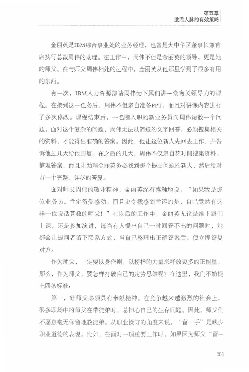 40.《让自己拥有别人拿不走的东西》[章岩编著][武汉出版社][978-7-5430-8512-1][2014.9][P274]_绝版书_天涯系列_t涯_《天涯神贴去水印纯干货收藏版-汇总版》天涯的干货[pdf]_天涯社区优质书籍