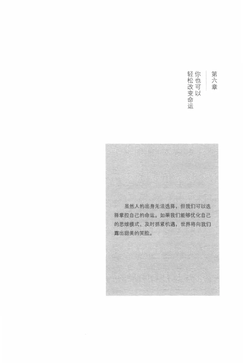 40.《让自己拥有别人拿不走的东西》[章岩编著][武汉出版社][978-7-5430-8512-1][2014.9][P274]_绝版书_天涯系列_t涯_《天涯神贴去水印纯干货收藏版-汇总版》天涯的干货[pdf]_天涯社区优质书籍