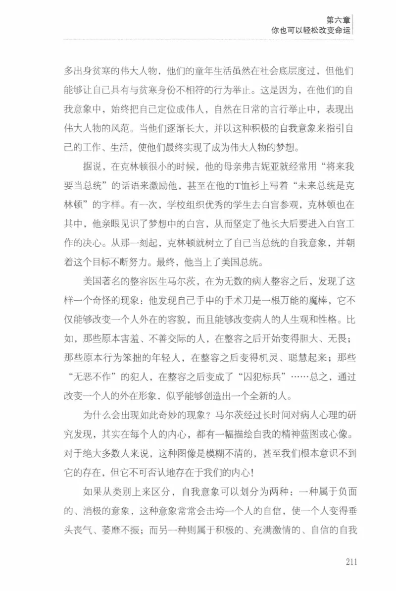 40.《让自己拥有别人拿不走的东西》[章岩编著][武汉出版社][978-7-5430-8512-1][2014.9][P274]_绝版书_天涯系列_t涯_《天涯神贴去水印纯干货收藏版-汇总版》天涯的干货[pdf]_天涯社区优质书籍