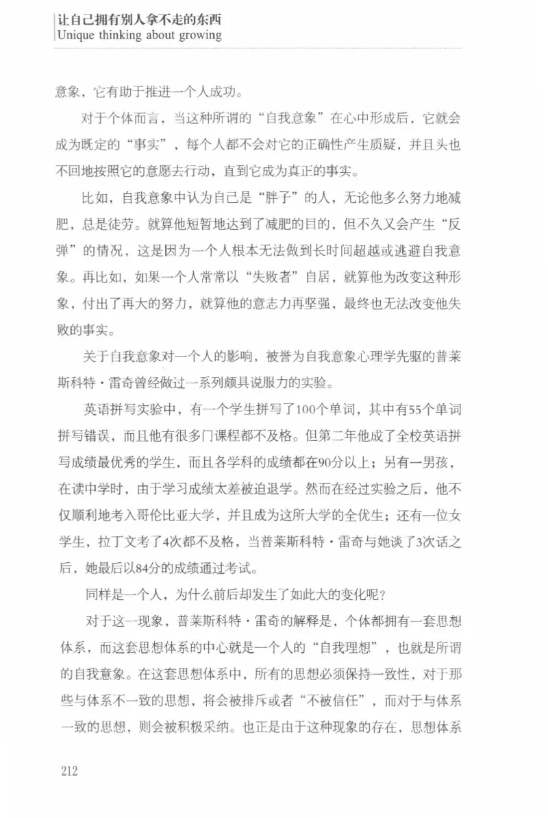 40.《让自己拥有别人拿不走的东西》[章岩编著][武汉出版社][978-7-5430-8512-1][2014.9][P274]_绝版书_天涯系列_t涯_《天涯神贴去水印纯干货收藏版-汇总版》天涯的干货[pdf]_天涯社区优质书籍