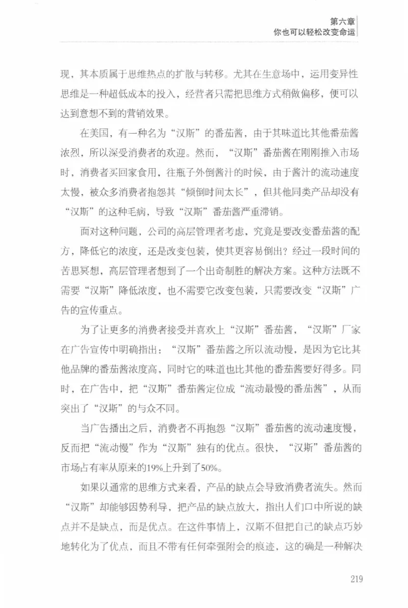 40.《让自己拥有别人拿不走的东西》[章岩编著][武汉出版社][978-7-5430-8512-1][2014.9][P274]_绝版书_天涯系列_t涯_《天涯神贴去水印纯干货收藏版-汇总版》天涯的干货[pdf]_天涯社区优质书籍