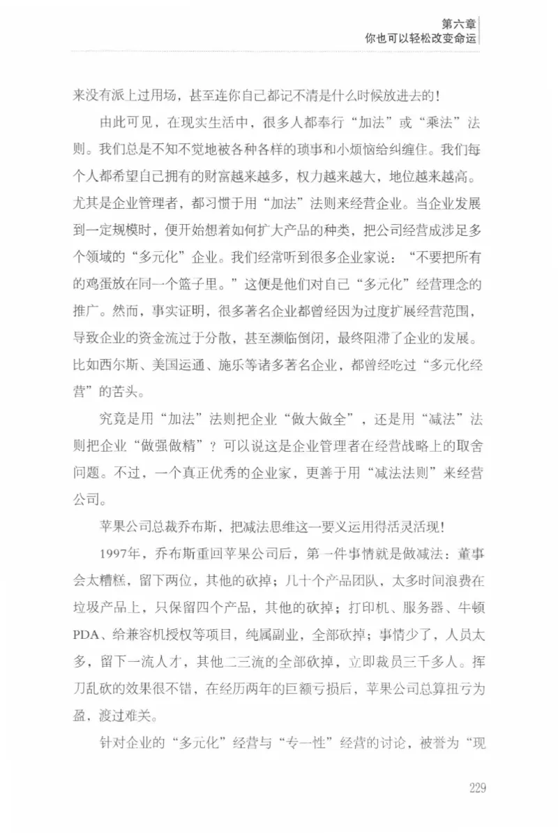 40.《让自己拥有别人拿不走的东西》[章岩编著][武汉出版社][978-7-5430-8512-1][2014.9][P274]_绝版书_天涯系列_t涯_《天涯神贴去水印纯干货收藏版-汇总版》天涯的干货[pdf]_天涯社区优质书籍