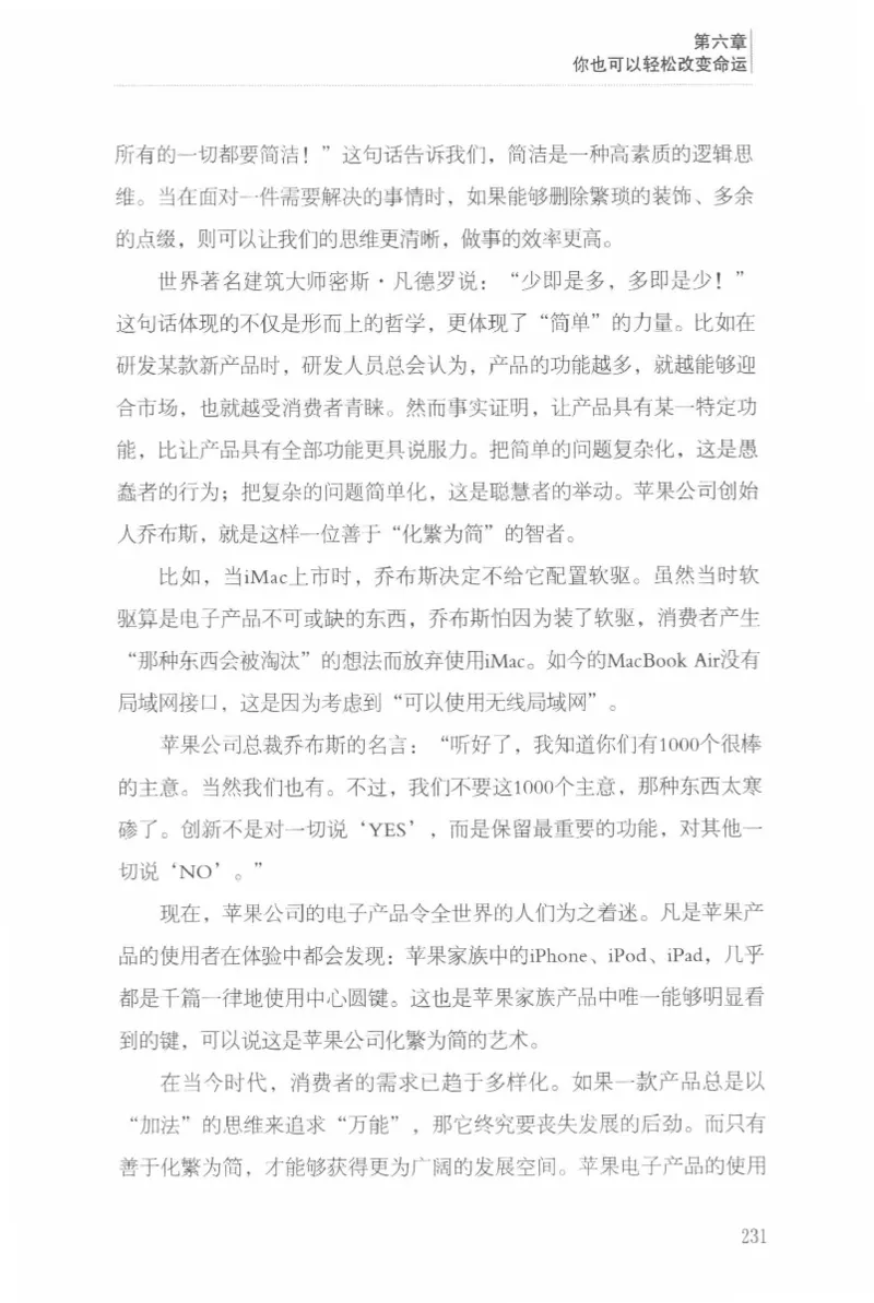 40.《让自己拥有别人拿不走的东西》[章岩编著][武汉出版社][978-7-5430-8512-1][2014.9][P274]_绝版书_天涯系列_t涯_《天涯神贴去水印纯干货收藏版-汇总版》天涯的干货[pdf]_天涯社区优质书籍