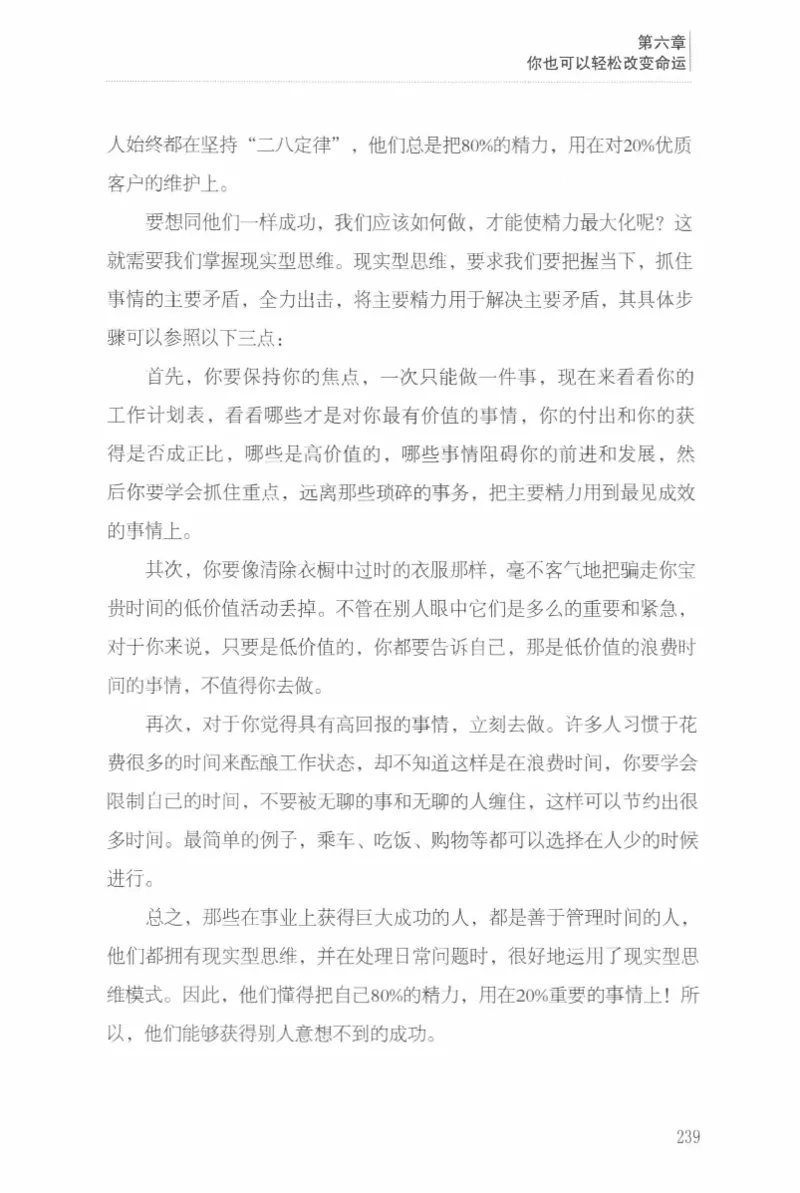 40.《让自己拥有别人拿不走的东西》[章岩编著][武汉出版社][978-7-5430-8512-1][2014.9][P274]_绝版书_天涯系列_t涯_《天涯神贴去水印纯干货收藏版-汇总版》天涯的干货[pdf]_天涯社区优质书籍