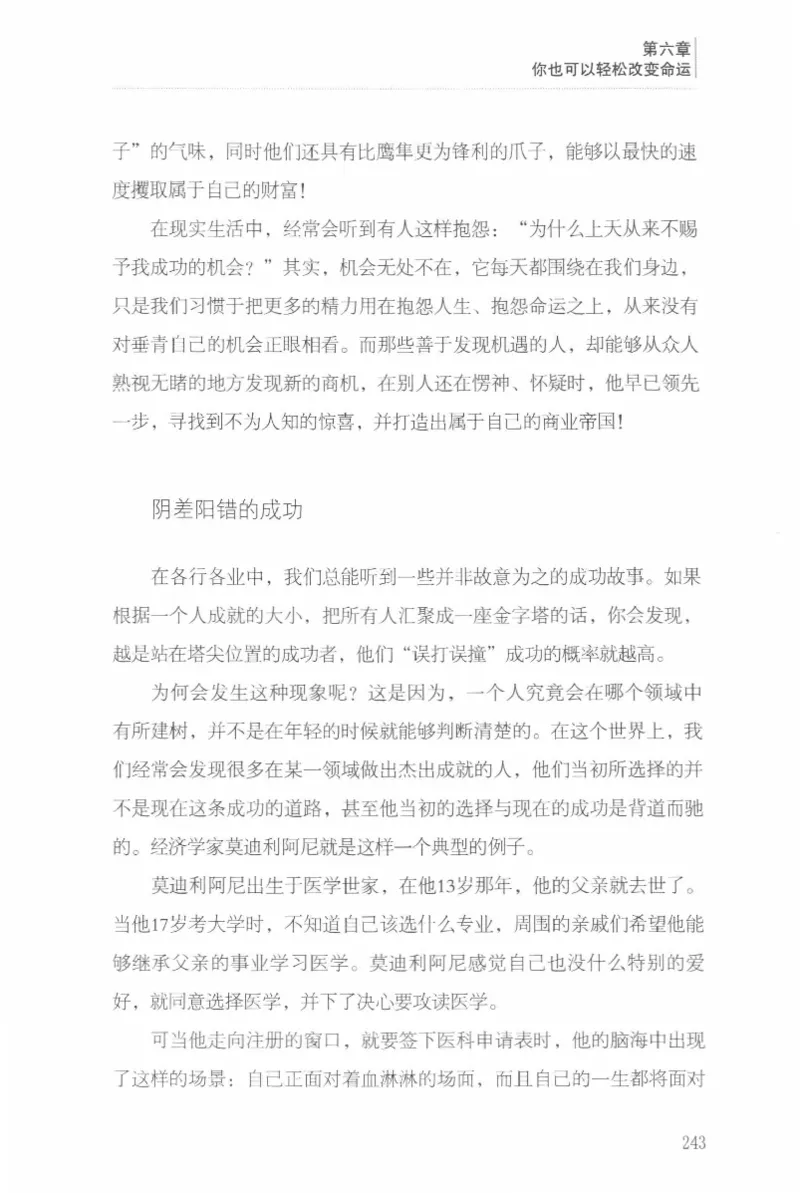 40.《让自己拥有别人拿不走的东西》[章岩编著][武汉出版社][978-7-5430-8512-1][2014.9][P274]_绝版书_天涯系列_t涯_《天涯神贴去水印纯干货收藏版-汇总版》天涯的干货[pdf]_天涯社区优质书籍