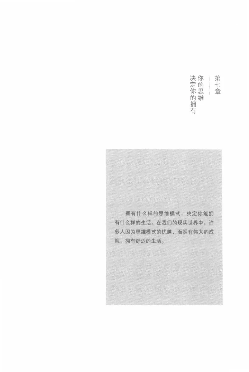 40.《让自己拥有别人拿不走的东西》[章岩编著][武汉出版社][978-7-5430-8512-1][2014.9][P274]_绝版书_天涯系列_t涯_《天涯神贴去水印纯干货收藏版-汇总版》天涯的干货[pdf]_天涯社区优质书籍