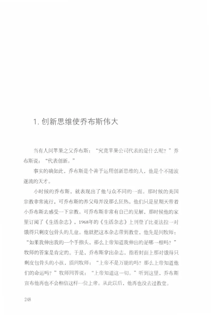 40.《让自己拥有别人拿不走的东西》[章岩编著][武汉出版社][978-7-5430-8512-1][2014.9][P274]_绝版书_天涯系列_t涯_《天涯神贴去水印纯干货收藏版-汇总版》天涯的干货[pdf]_天涯社区优质书籍