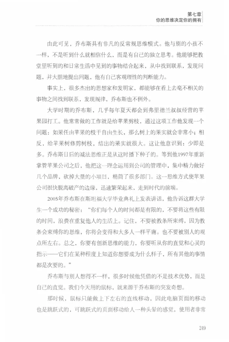 40.《让自己拥有别人拿不走的东西》[章岩编著][武汉出版社][978-7-5430-8512-1][2014.9][P274]_绝版书_天涯系列_t涯_《天涯神贴去水印纯干货收藏版-汇总版》天涯的干货[pdf]_天涯社区优质书籍