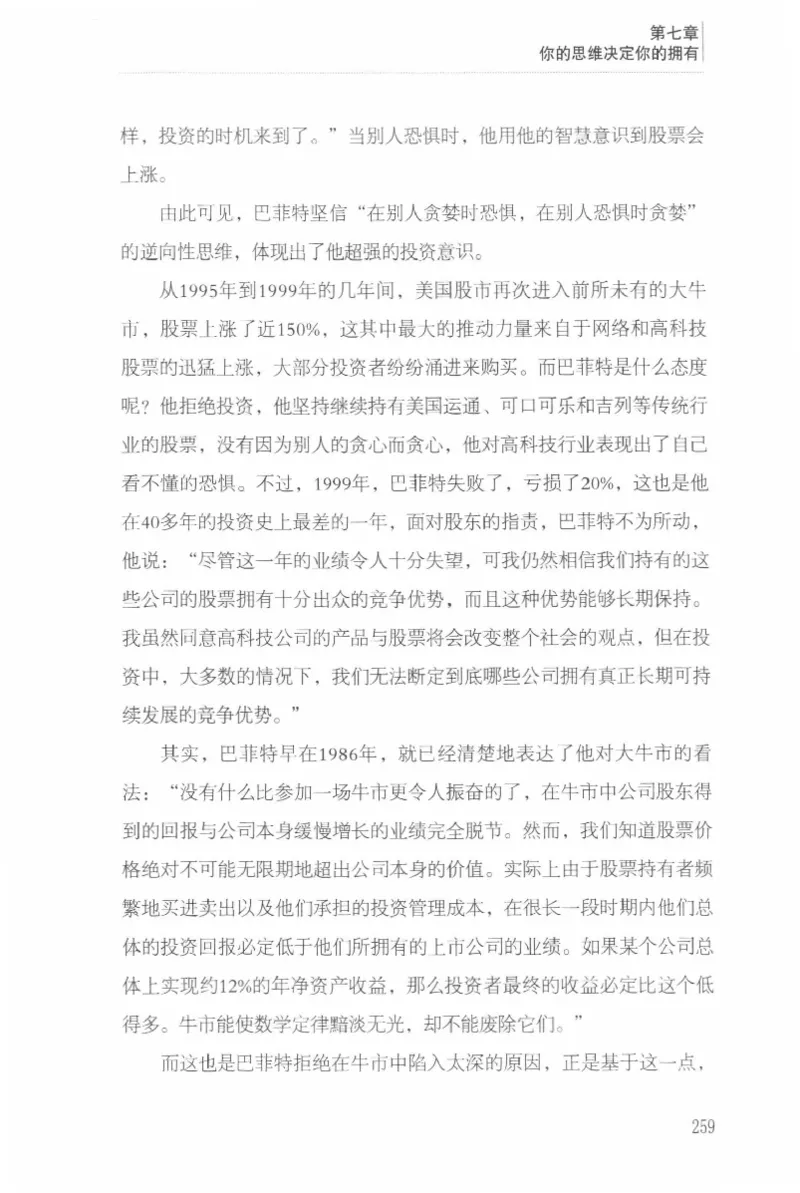 40.《让自己拥有别人拿不走的东西》[章岩编著][武汉出版社][978-7-5430-8512-1][2014.9][P274]_绝版书_天涯系列_t涯_《天涯神贴去水印纯干货收藏版-汇总版》天涯的干货[pdf]_天涯社区优质书籍