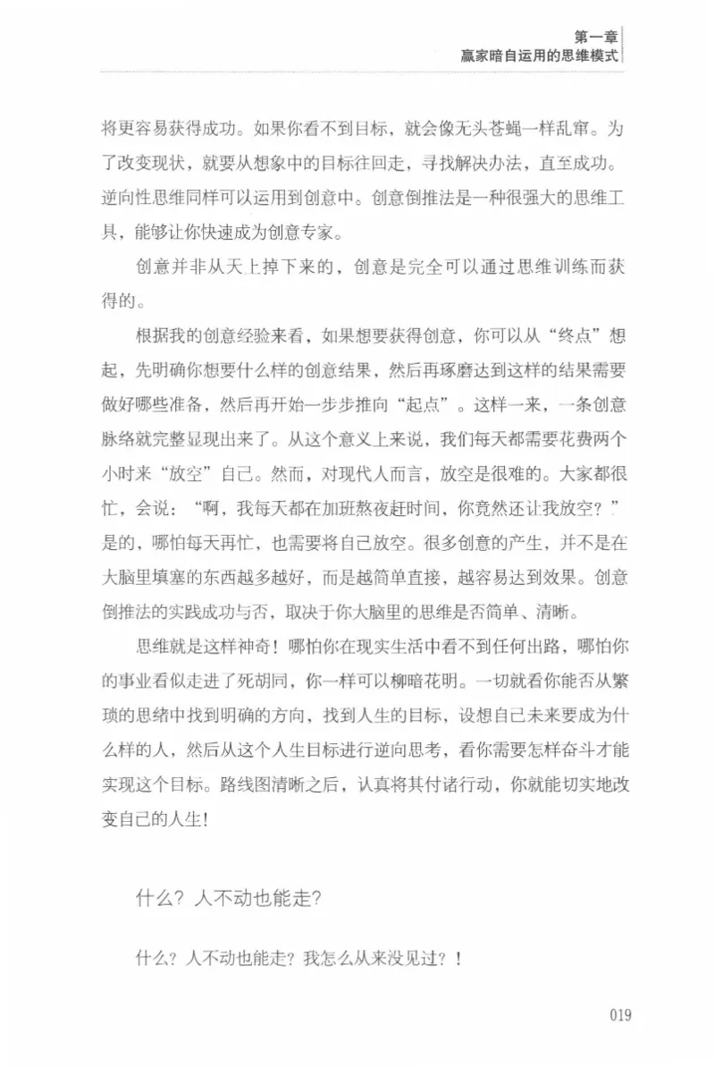 40.《让自己拥有别人拿不走的东西》[章岩编著][武汉出版社][978-7-5430-8512-1][2014.9][P274]_绝版书_天涯系列_t涯_《天涯神贴去水印纯干货收藏版-汇总版》天涯的干货[pdf]_天涯社区优质书籍