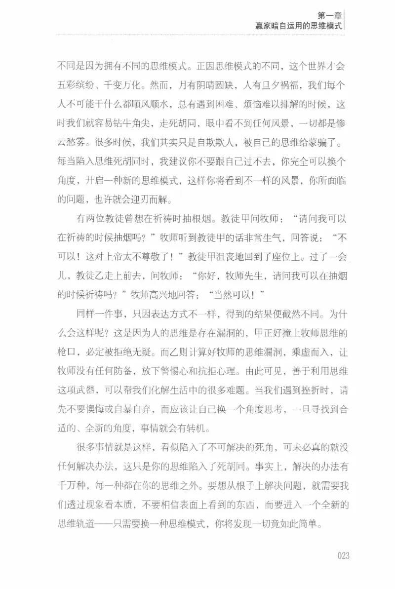 40.《让自己拥有别人拿不走的东西》[章岩编著][武汉出版社][978-7-5430-8512-1][2014.9][P274]_绝版书_天涯系列_t涯_《天涯神贴去水印纯干货收藏版-汇总版》天涯的干货[pdf]_天涯社区优质书籍