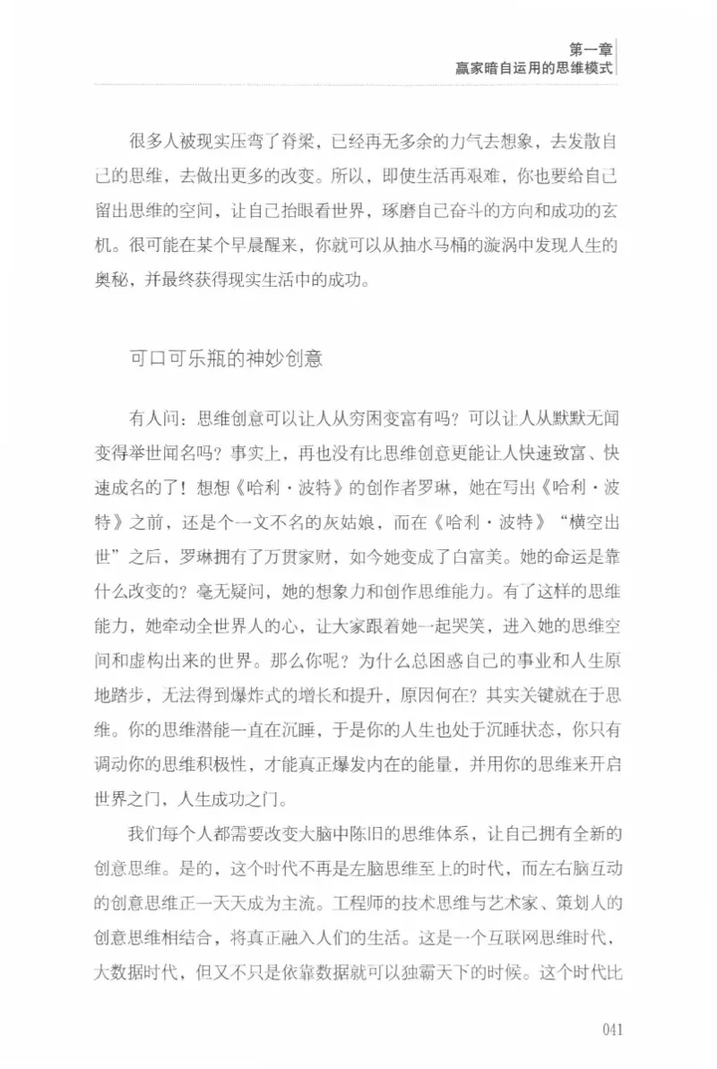 40.《让自己拥有别人拿不走的东西》[章岩编著][武汉出版社][978-7-5430-8512-1][2014.9][P274]_绝版书_天涯系列_t涯_《天涯神贴去水印纯干货收藏版-汇总版》天涯的干货[pdf]_天涯社区优质书籍