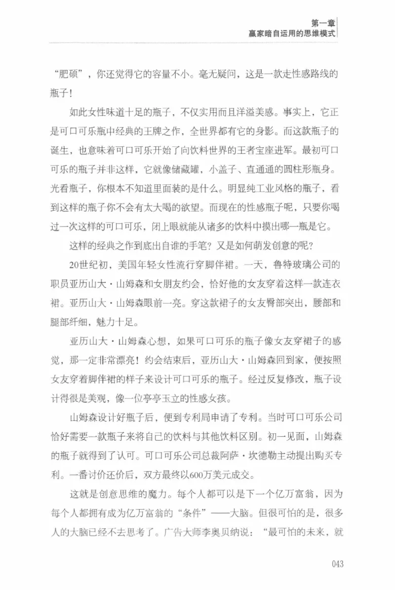 40.《让自己拥有别人拿不走的东西》[章岩编著][武汉出版社][978-7-5430-8512-1][2014.9][P274]_绝版书_天涯系列_t涯_《天涯神贴去水印纯干货收藏版-汇总版》天涯的干货[pdf]_天涯社区优质书籍