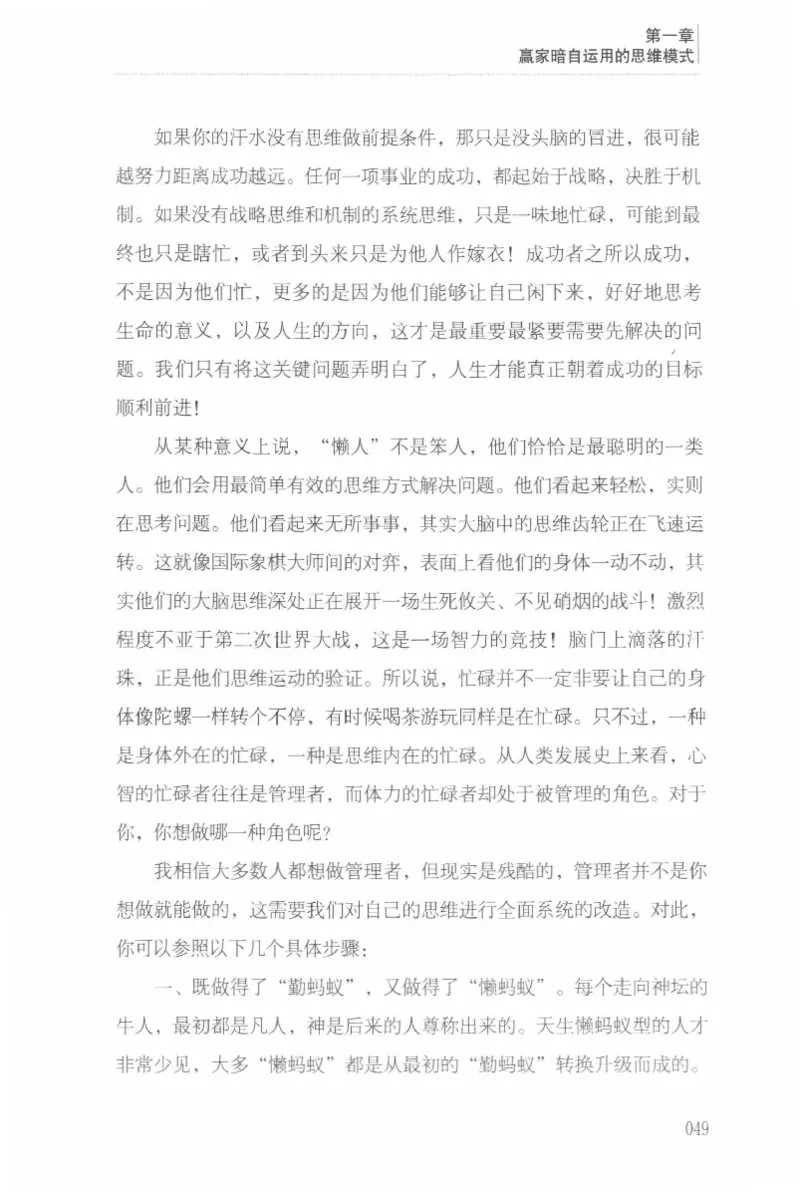 40.《让自己拥有别人拿不走的东西》[章岩编著][武汉出版社][978-7-5430-8512-1][2014.9][P274]_绝版书_天涯系列_t涯_《天涯神贴去水印纯干货收藏版-汇总版》天涯的干货[pdf]_天涯社区优质书籍