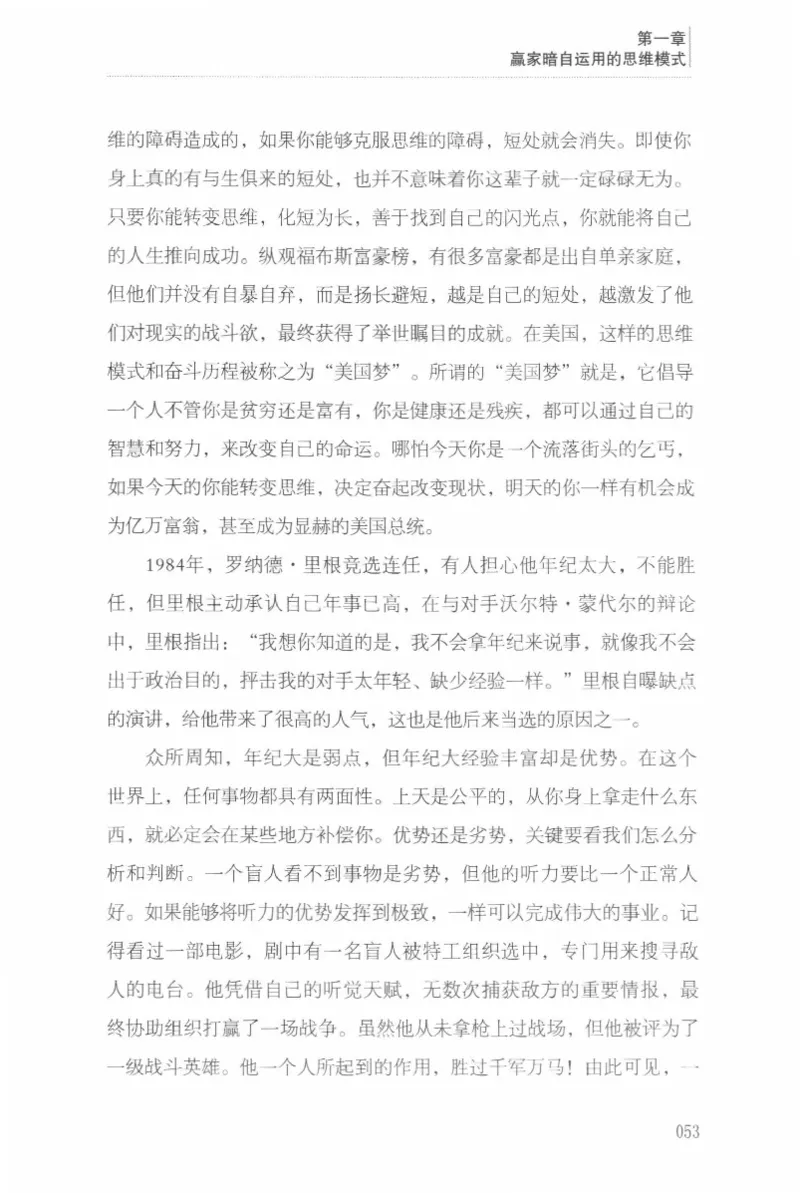 40.《让自己拥有别人拿不走的东西》[章岩编著][武汉出版社][978-7-5430-8512-1][2014.9][P274]_绝版书_天涯系列_t涯_《天涯神贴去水印纯干货收藏版-汇总版》天涯的干货[pdf]_天涯社区优质书籍