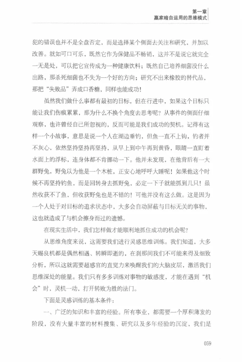 40.《让自己拥有别人拿不走的东西》[章岩编著][武汉出版社][978-7-5430-8512-1][2014.9][P274]_绝版书_天涯系列_t涯_《天涯神贴去水印纯干货收藏版-汇总版》天涯的干货[pdf]_天涯社区优质书籍