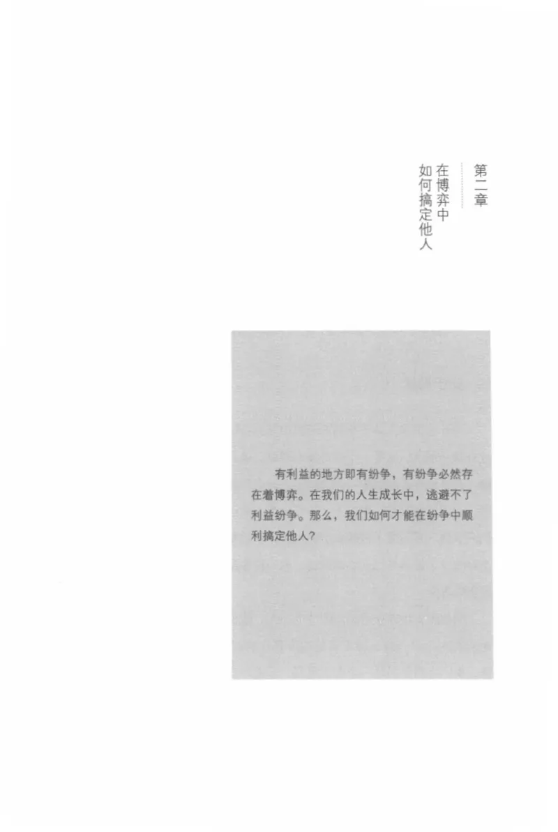 40.《让自己拥有别人拿不走的东西》[章岩编著][武汉出版社][978-7-5430-8512-1][2014.9][P274]_绝版书_天涯系列_t涯_《天涯神贴去水印纯干货收藏版-汇总版》天涯的干货[pdf]_天涯社区优质书籍