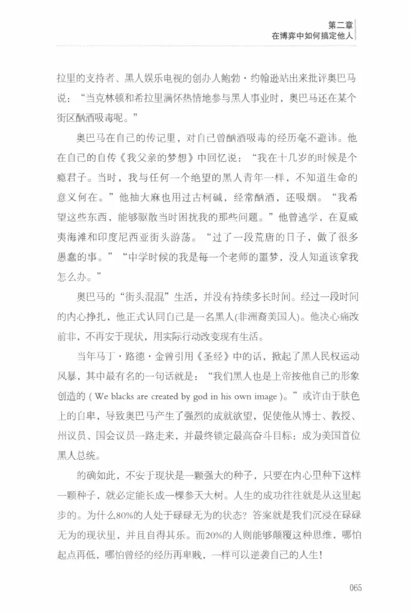 40.《让自己拥有别人拿不走的东西》[章岩编著][武汉出版社][978-7-5430-8512-1][2014.9][P274]_绝版书_天涯系列_t涯_《天涯神贴去水印纯干货收藏版-汇总版》天涯的干货[pdf]_天涯社区优质书籍