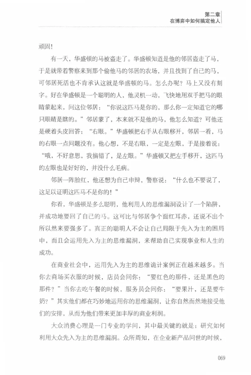 40.《让自己拥有别人拿不走的东西》[章岩编著][武汉出版社][978-7-5430-8512-1][2014.9][P274]_绝版书_天涯系列_t涯_《天涯神贴去水印纯干货收藏版-汇总版》天涯的干货[pdf]_天涯社区优质书籍