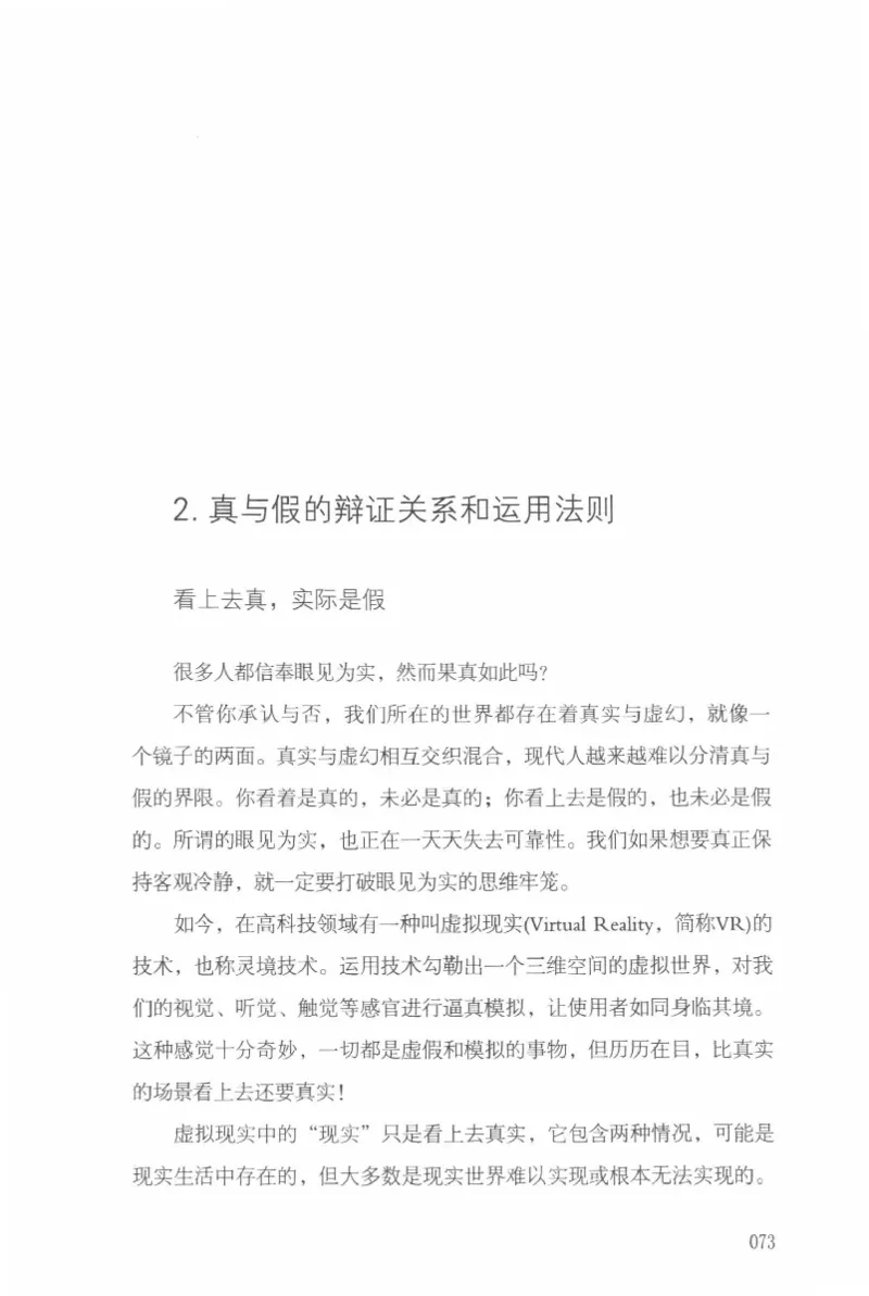 40.《让自己拥有别人拿不走的东西》[章岩编著][武汉出版社][978-7-5430-8512-1][2014.9][P274]_绝版书_天涯系列_t涯_《天涯神贴去水印纯干货收藏版-汇总版》天涯的干货[pdf]_天涯社区优质书籍