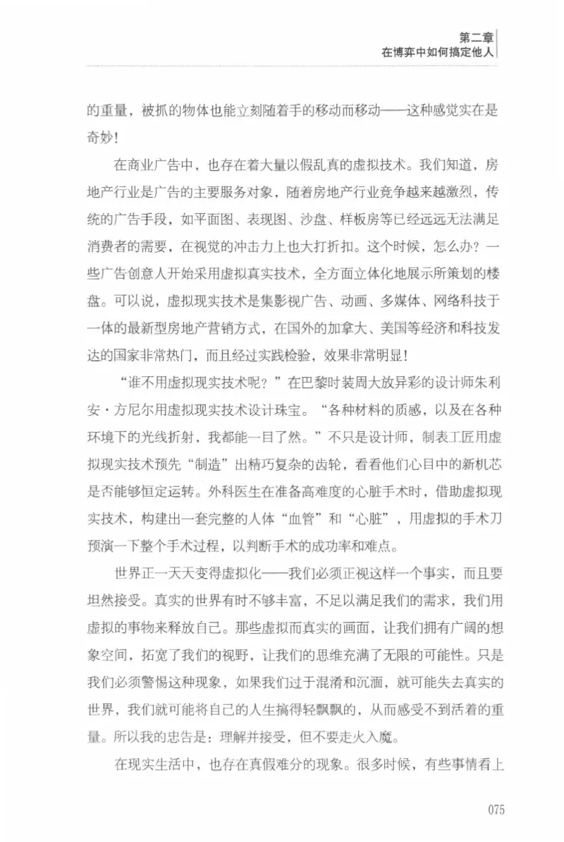 40.《让自己拥有别人拿不走的东西》[章岩编著][武汉出版社][978-7-5430-8512-1][2014.9][P274]_绝版书_天涯系列_t涯_《天涯神贴去水印纯干货收藏版-汇总版》天涯的干货[pdf]_天涯社区优质书籍