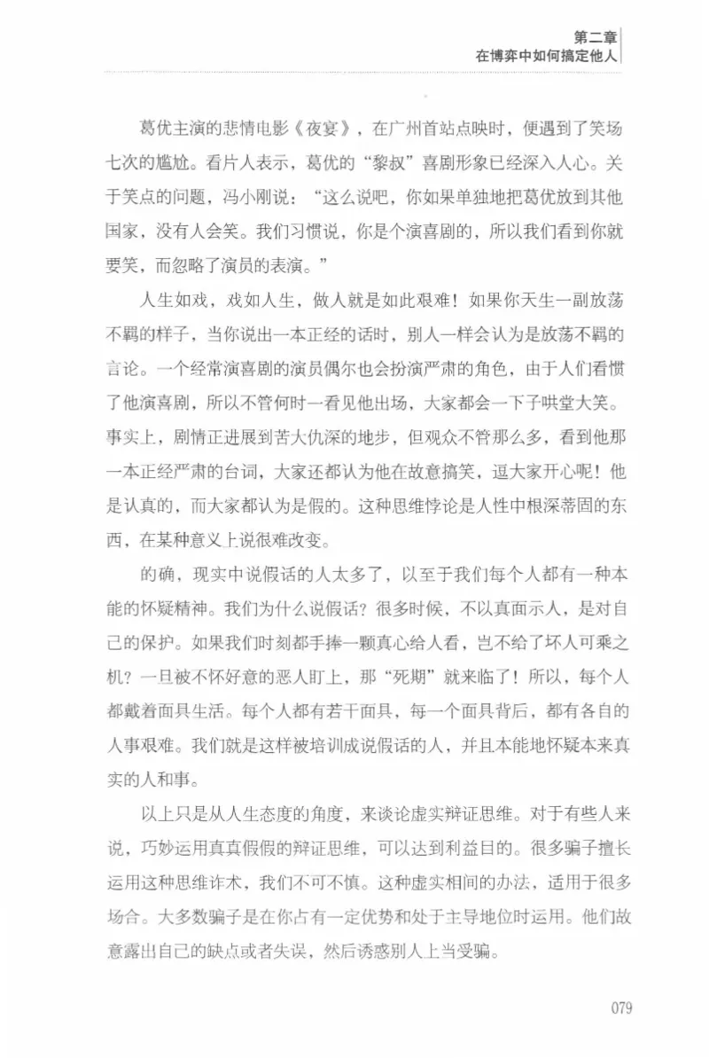 40.《让自己拥有别人拿不走的东西》[章岩编著][武汉出版社][978-7-5430-8512-1][2014.9][P274]_绝版书_天涯系列_t涯_《天涯神贴去水印纯干货收藏版-汇总版》天涯的干货[pdf]_天涯社区优质书籍