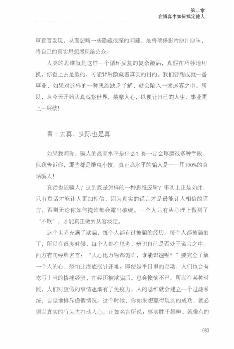 40.《让自己拥有别人拿不走的东西》[章岩编著][武汉出版社][978-7-5430-8512-1][2014.9][P274]_绝版书_天涯系列_t涯_《天涯神贴去水印纯干货收藏版-汇总版》天涯的干货[pdf]_天涯社区优质书籍