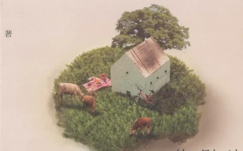 40.《让自己拥有别人拿不走的东西》[章岩编著][武汉出版社][978-7-5430-8512-1][2014.9][P274]_绝版书_天涯系列_t涯_《天涯神贴去水印纯干货收藏版-汇总版》天涯的干货[pdf]_天涯社区优质书籍