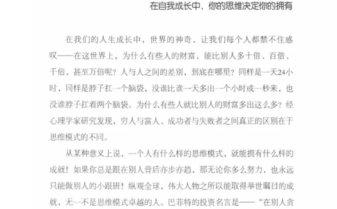 40.《让自己拥有别人拿不走的东西》[章岩编著][武汉出版社][978-7-5430-8512-1][2014.9][P274]_绝版书_天涯系列_t涯_《天涯神贴去水印纯干货收藏版-汇总版》天涯的干货[pdf]_天涯社区优质书籍
