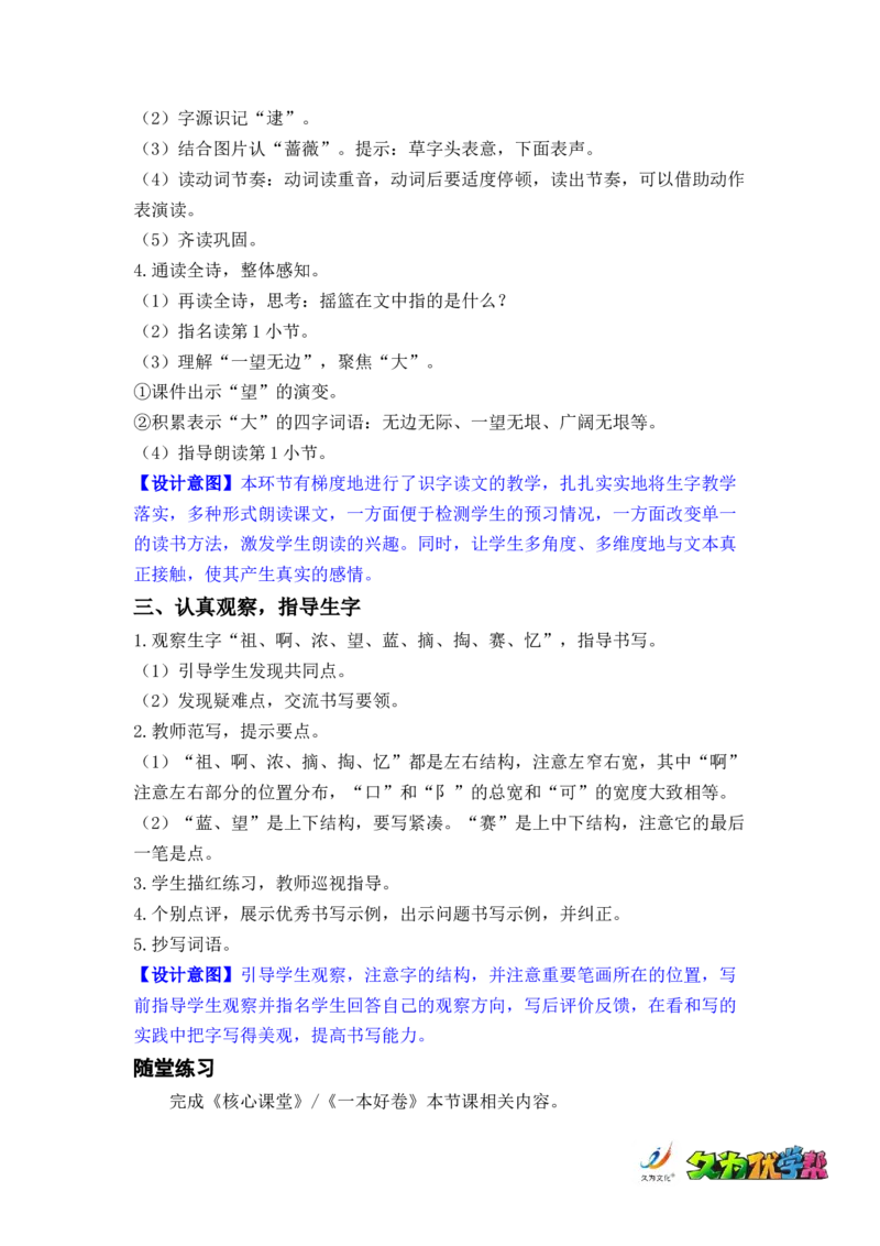 课件23.祖先的摇篮_二年级上下册资料_小学二年级学习资料-25年更新版_2-02、小学二年级语文下册_2-2-3、课件、讲义、教案_《名师教案》语文二年级下册（2022春）_第八单元