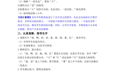 课件23.祖先的摇篮_二年级上下册资料_小学二年级学习资料-25年更新版_2-02、小学二年级语文下册_2-2-3、课件、讲义、教案_《名师教案》语文二年级下册（2022春）_第八单元