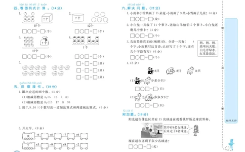 黄冈名卷63QD1数试卷（含周末小作业+期末真题卷）_一年级上下册资料_小学一年级学习资料-25年更新版_1-04、小学一年级数学下册_1-4-2、练习题、作业、试题、试卷_青岛版63_期末测试卷