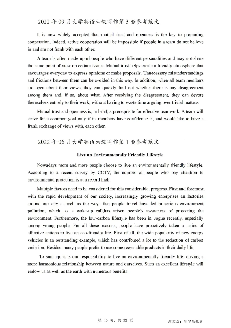 2、六级英语写作范文2015-2024.06_六级_六级写作专项