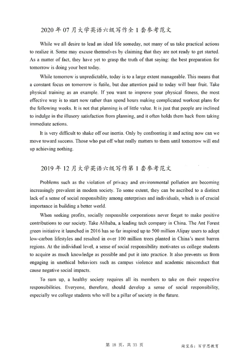 2、六级英语写作范文2015-2024.06_六级_六级写作专项